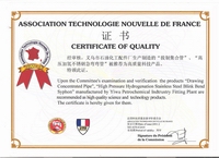 13高质量科技产品证书